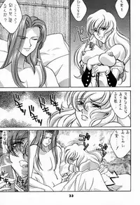 (C52) [Sanazura Doujinshi Hakkoujo (Sanazura Hiroyuki)] YOU'RE MY ONLY SHINI'N STAR (Shoujo Kakumei Utena)