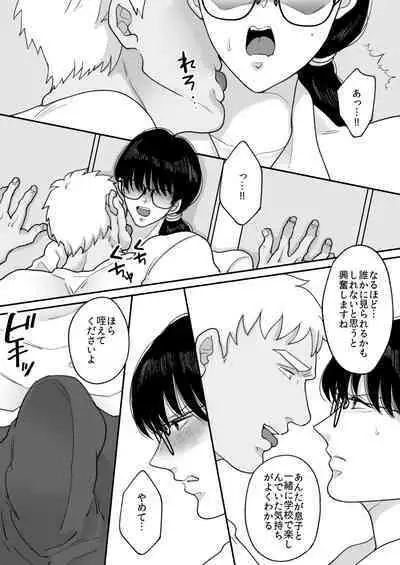 Suugaku Kyoushi no Kaa-san ga Taiiku Kyoushi ni Netorareru 2