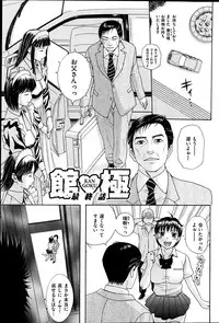 COMIC HANA-MAN 2013-06 Kusatsu Terunyo Tokushuu