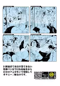 [Minasokomori (Macop.)] PanPan