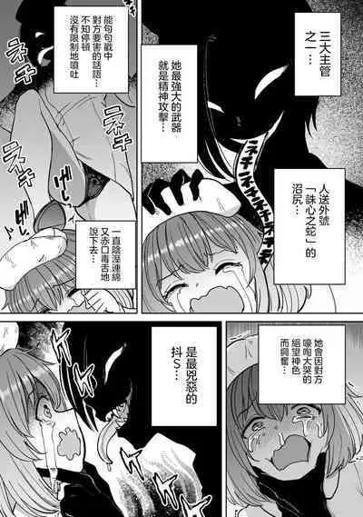 Zen Nenrei Ban ch6 Kouhen