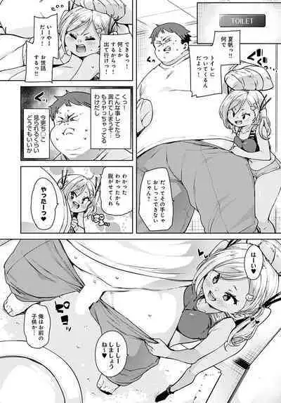 COMIC Anthurium 2023-02 [Digital]