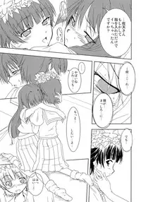 (C77) [StratoSphere (Urutsu Sahari)] Toaru Futari no Haru Sate Hon (Toaru Kagaku no Railgun)