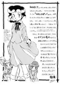 [Sofia-sha (Various)] Baka Bakka!! + α (Martian Successor Nadesico)