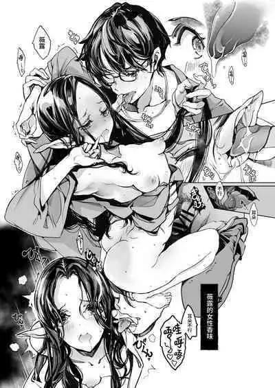 Elf no Yomeiri Re-Bridal