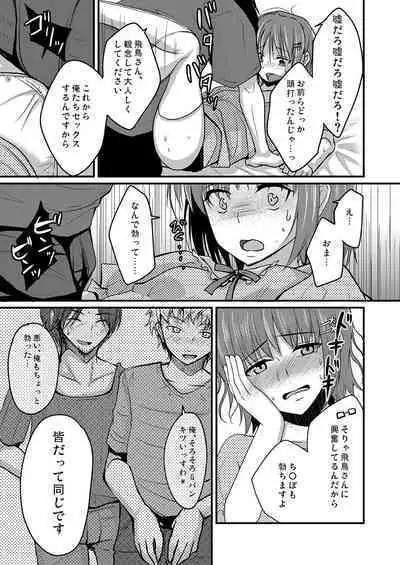 [Yukan High Zakura (Chieko)] Urenai Eroge Writer ga Josou Shite Onnanoko no Kimochi o Benkyou Shite Mita 1~4 + α [Digital]