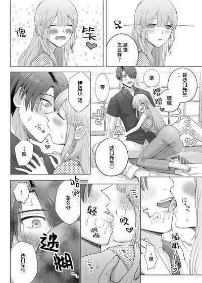 [Daiba Aki] ore to jorei sekkusu tameshite minai?~ Yurei mo soku nige ☆ zetcho teku ~ | 要和我试试除灵sex吗？~幽灵也会全部跑光☆绝顶技巧～ 1-6 [Chinese] [莉赛特汉化组]