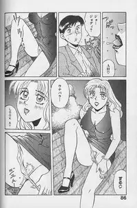 [Kannori] Unabarake Ai no Rush!!