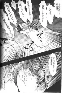 (C62) [Nikomark (Minazuki Juuzou, Twilight)] Tsuki ni Kawatte Nikomark!! (Bishoujo Senshi Sailor Moon)