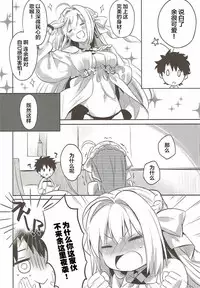 (COMIC1☆12) [Ichigosize (Natsume Eri)] Yo o Mederu ga Yoi! (Fate/Grand Order) [Chinese] [靴下汉化组]