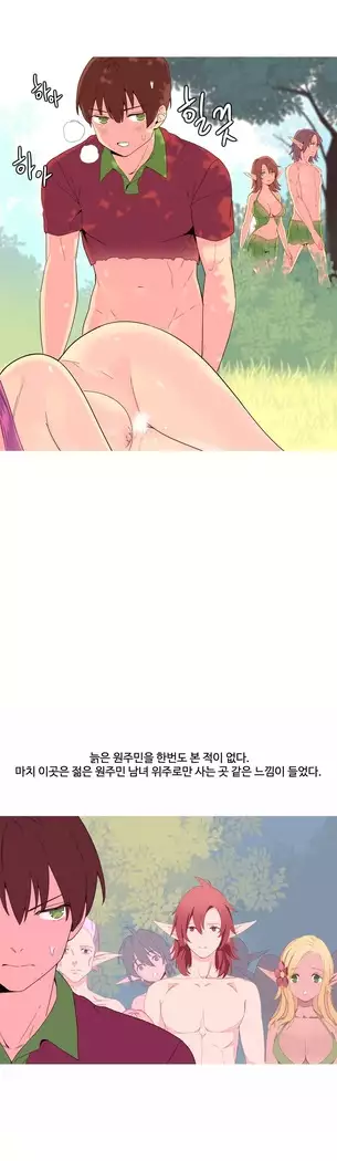 A World that I Rule Ch.1-27