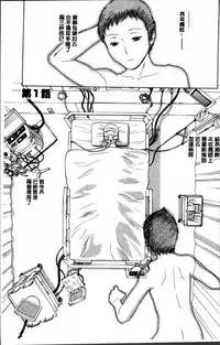 [Hidemaru] Ryoujyoku!! Urechichi Paradise [Chinese]