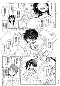 Chiisana Chinjufu no Yamashigure