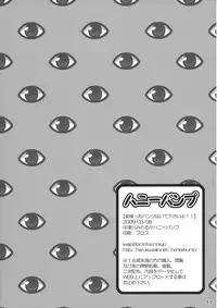 (Reitaisai 6) [Honey Bump (Nakatsugawa Minoru)] Yukari-sama Opantsu Haite kudasai yo!! (Touhou Project)