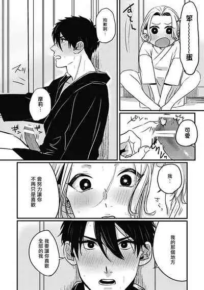 Chinkou Discover | 寻唧记 Ch.02-03