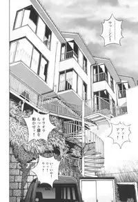 [U-Jin] Angel - The Women Whom Delivery Host Kosuke Atami Healed Vol.03