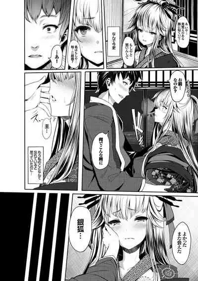 Kedamono Musume Friends