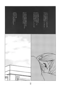 (COTTON100%) Destruction Girl (Hourou Musuko)