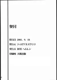 (C68) [DIOGENES CLUB (Haikawa Hemlen)] PRETTY GANG! (Futari wa Precure)