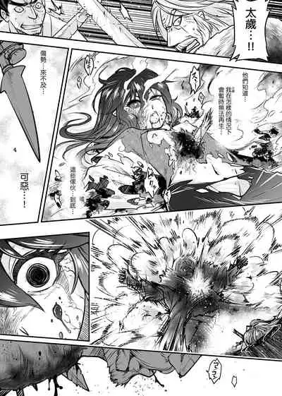 [Kokusei Roukun] Eiseiruten | 永世流轉 [Chinese] [Decensored] [Digital]