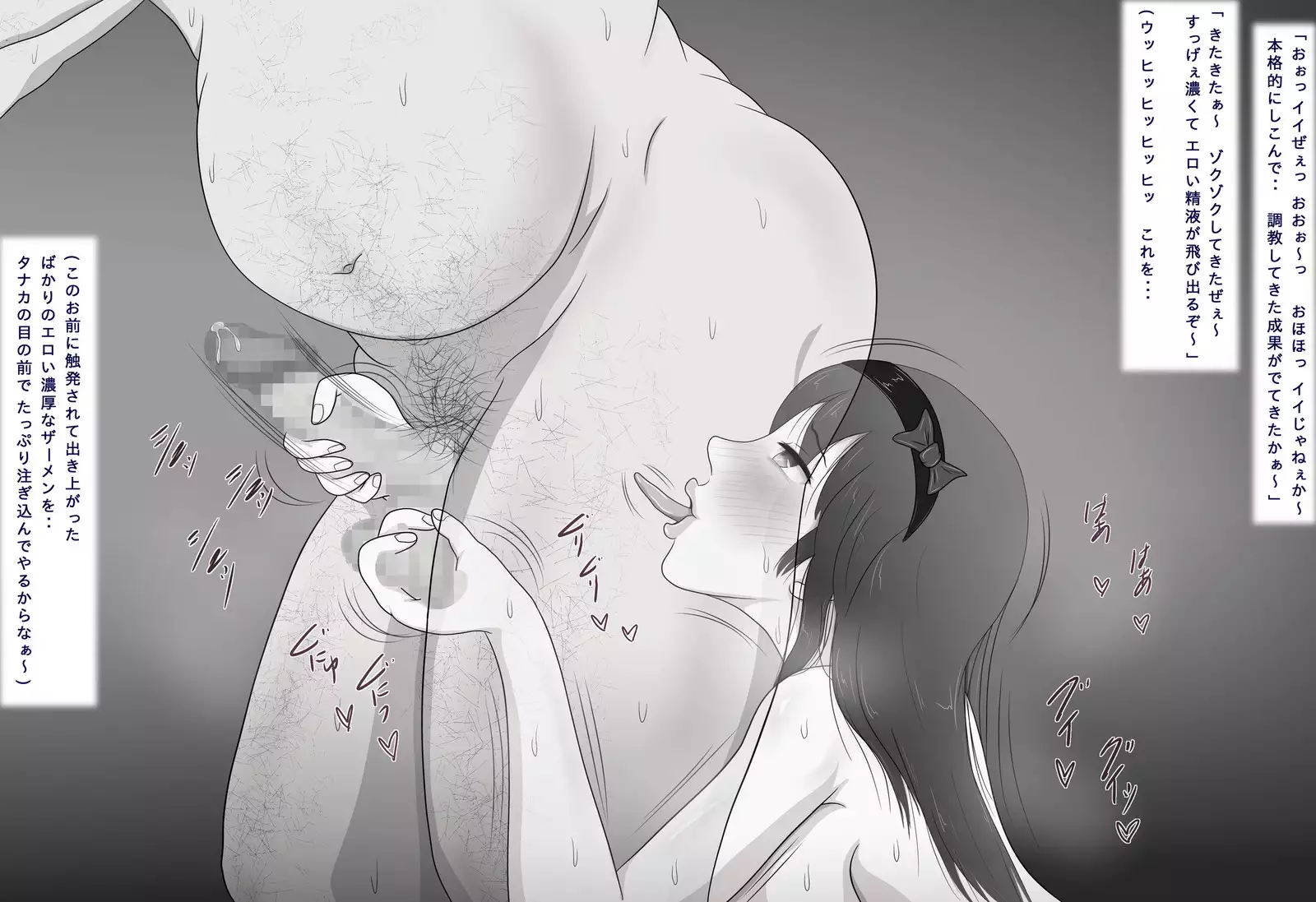 Honki de Suki ni Nareta no ni... 2