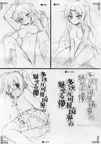 (C83) [Dream Halls!, DROP DEAD!! (Tsuzuri, Minase Syu)] Tajigen Kashi Kyoukai no Miseru Yume (Chuunibyou Demo Koi ga Shitai!)