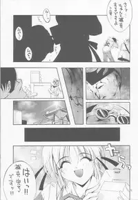 [MIX-ISM (Inui Sekihiko)] LOVE IS A BATTLEFIELD (Comic Party)