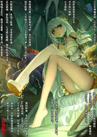 [San Sheng Wan] A Rebel's Journey: Chang'e [Chinese] (Ongoing)