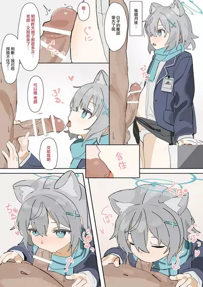 [CrowView (Various)] Blue Aka-chan IN-bu 2 (Blue Archive) [Chinese] [Jumppmuj個人漢化] [Digital]