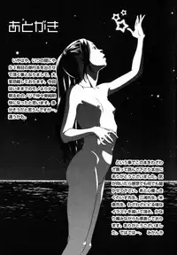 [Mikan R] Watashi no Karada