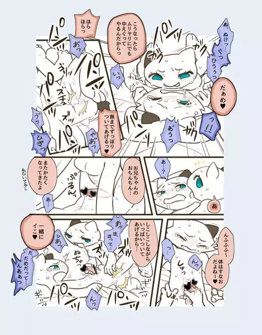 Futanari no Imouto ni Ani ga Horareru Dake no Hanashi