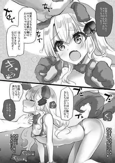 [Shimajiya (Shimaji)] Elly of Complete -Gimai Elly-chan Series Soushuuhen- [Digital]