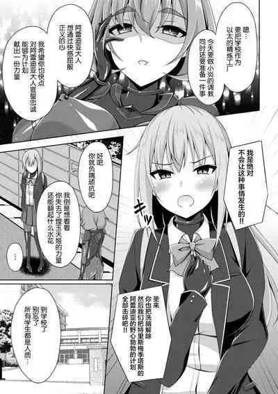 Kougyokutenki Glitter Stars ep3. Kuzureru Nichijou, Kuraki En no Yadoru Toki