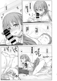 [Nama Cream Biyori (Nanase Meruchi)] Shuumatsu no Tawawa 3 - Tawawa on Weekend 3 (Getsuyoubi no Tawawa) [Chinese] [oo君個人漢化] [Digital]