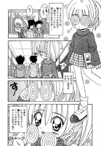 [Anthology] Kotori-kan 4