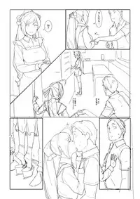 [Norakura] Are (Kantai Collection -KanColle-)