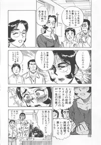 [Momoyama Jirou] Abunai Reiko Sensei 2