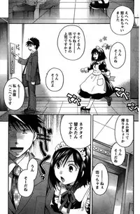 Young Champion Retsu Vol.19