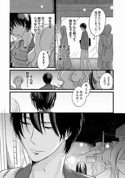 [Pii] Neko niwa Inu wo [Digital]