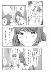 [Xiaowoo] Kaikan Change ♂⇔♀ Ecchi na Kimi wa Boku no Naka