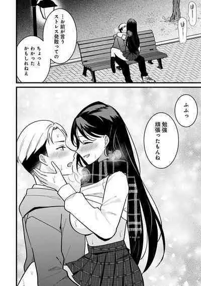 COMIC Ananga Ranga Vol. 107