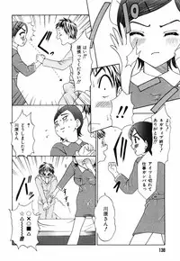 [Kouzuki Rio] Sweet House