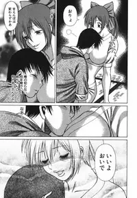 [Tamaki Nozomu] Anego!! 2