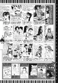 COMIC Megastore 2010-07