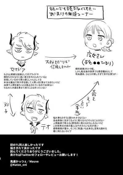 [Mauve (Oniben Katze)] dog eat dog era ~Ryuujinzoku Dorei no Futago to Saimin Koubi~