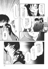 [Anthology] School Days