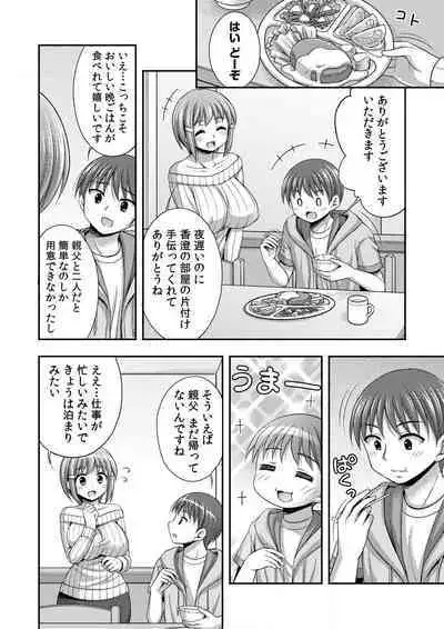 [Tadano Myoshi] Onii-chan no de, Ecchi na Koto shite! Osananajimi to Harem Seikatsu! 01-06