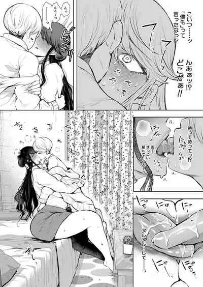 COMIC Mugen Tensei 2022-05