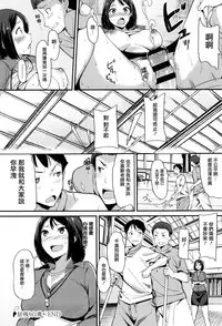 [Watanuki Ron] Ashita mo Kitto Omou Hito Ch. 1-9 [Chinese] [無邪気漢化組]