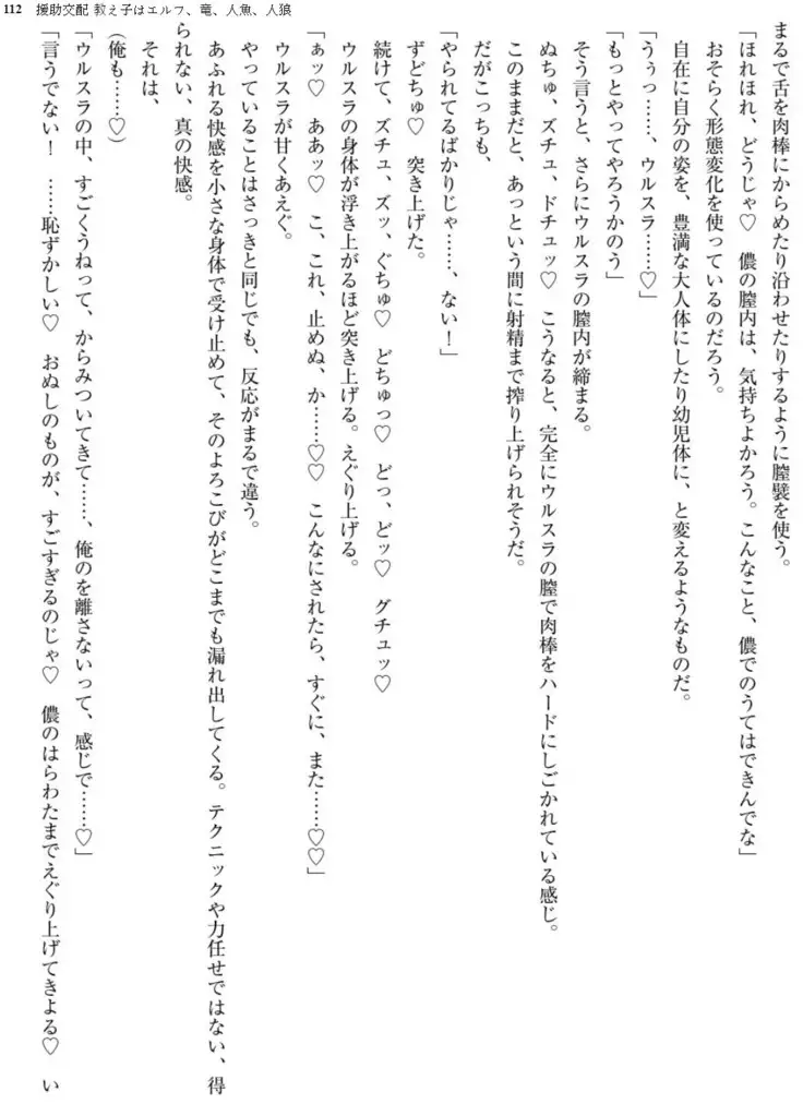 Enjo Kouhai - Oshiego ha Elf, Dragon, Mermaid, Werewolf